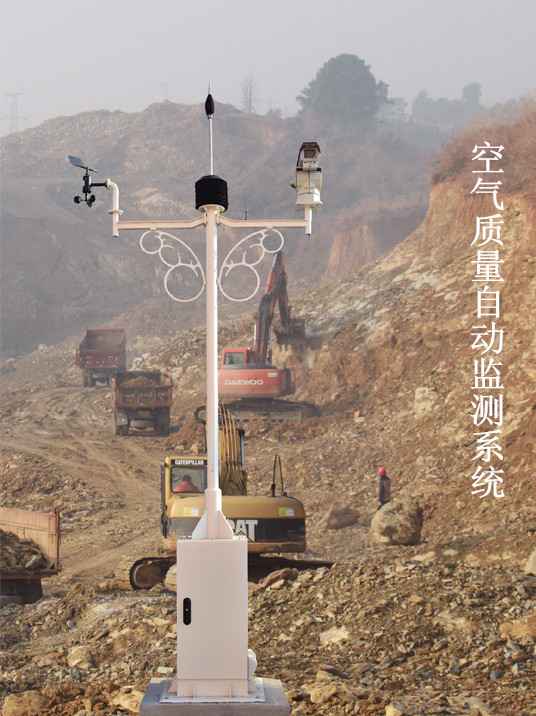 空气质量自动监测系统