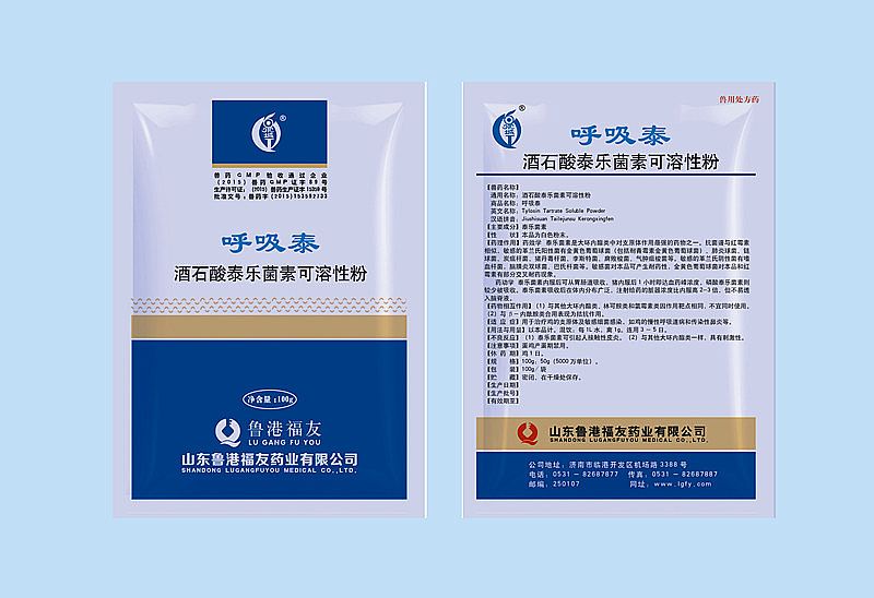 酒石酸泰乐菌素可溶性粉