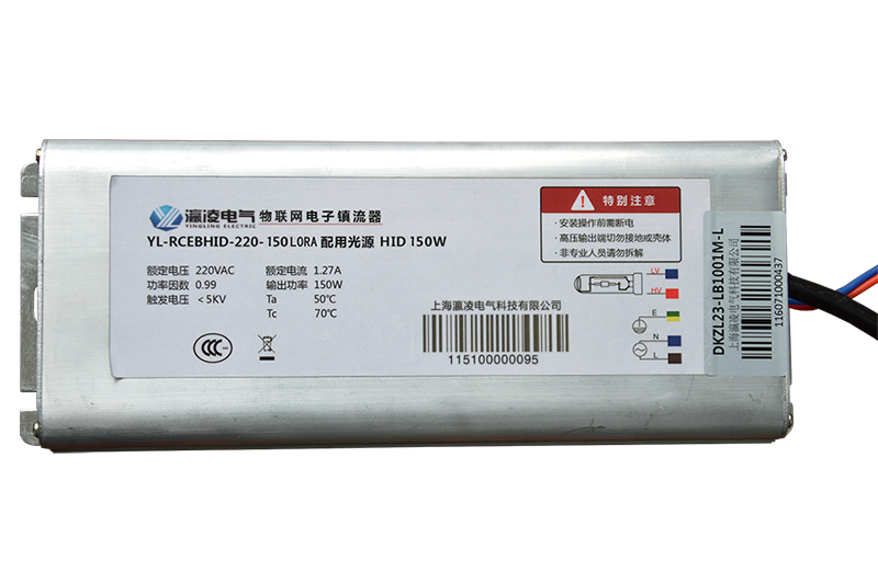 物联网电子镇流器YL-RCEBHID-220-150LORA