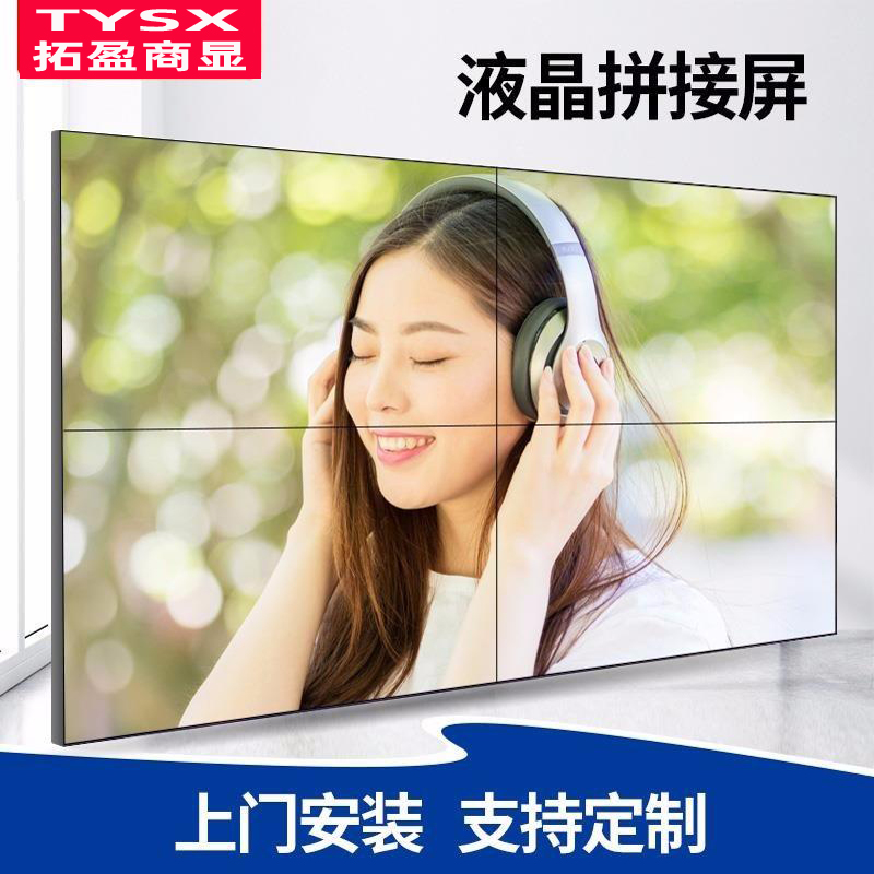 55寸双边3.5mm，LG原装高清液晶拼接屏