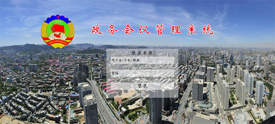 EMS企业管理系统
