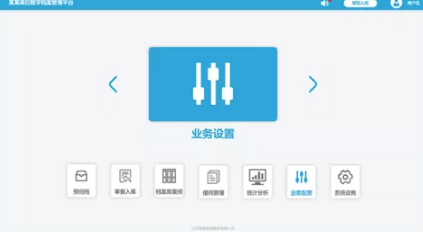 高校数字档案管理平台