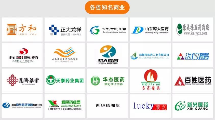 时空软件医药物流软件