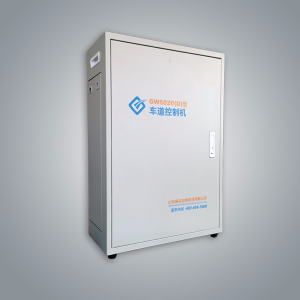 GW5020(D)型车道控制机