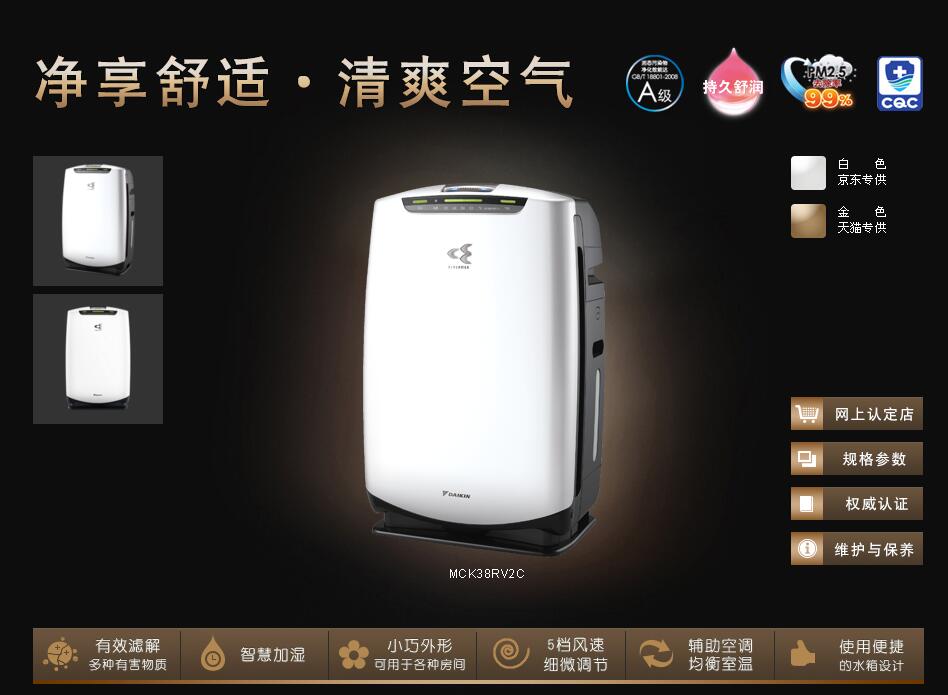 MCK38RV2C系列(加湿型)