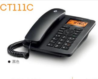 摩托罗拉CT320C