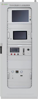 VOCs在线监测系统