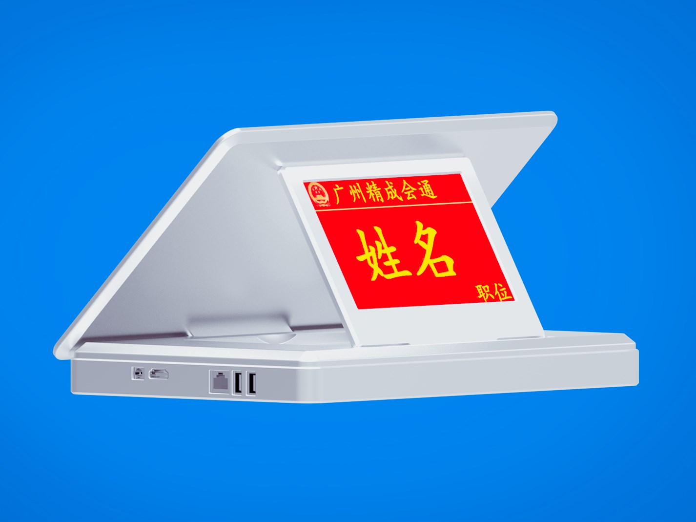 无纸化桌面双屏终端