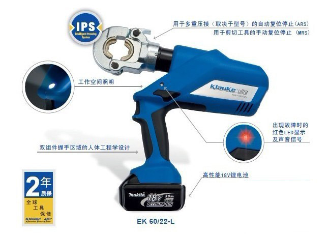 德国Klanke充电式电缆压接钳EK60/22-L
