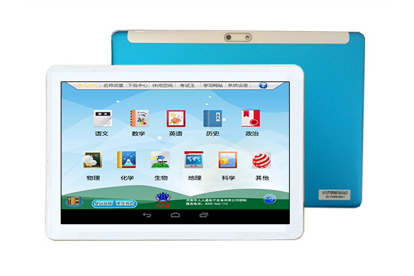 人人通金属平板