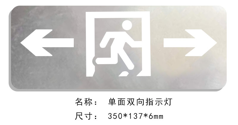 消防应急标志灯具 